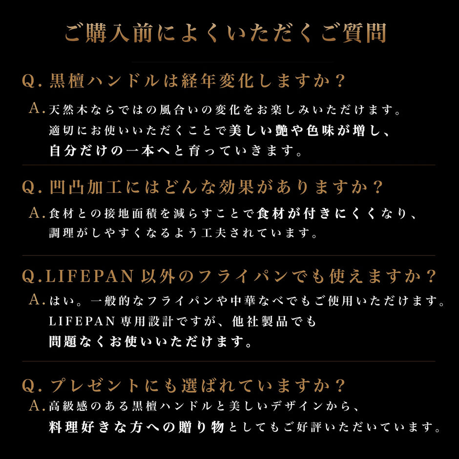 LIFEPAN キッチンツール