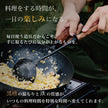 LIFEPAN キッチンツール