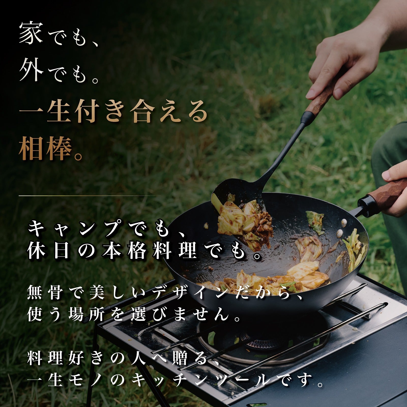 LIFEPAN キッチンツール