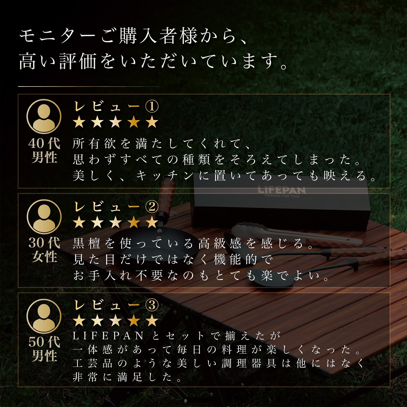 LIFEPAN キッチンツール