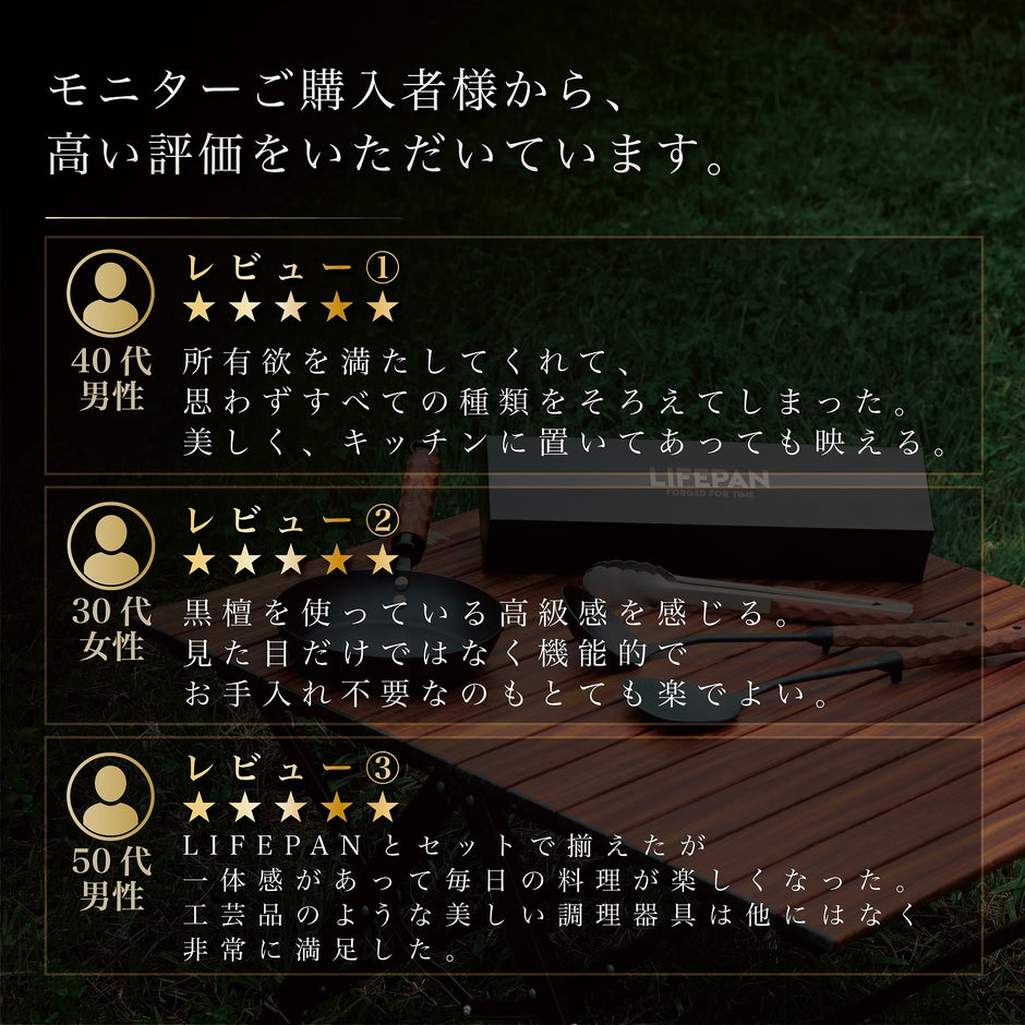 LIFEPAN キッチンツール