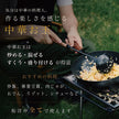 LIFEPAN キッチンツール