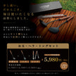 LIFEPAN キッチンツール